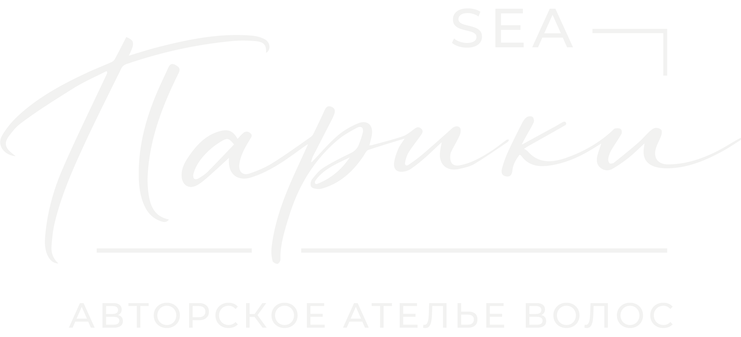 Авторское Ателье волос SEA Авторское Ателье волос SEA
